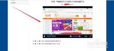 免费淘宝在线视频